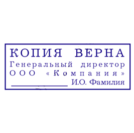 срочное изготовление печатей и штампов для ооо и ип детям доставка в кемерово